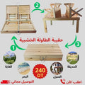 Valise Table + 4 Tabouret Bitobi