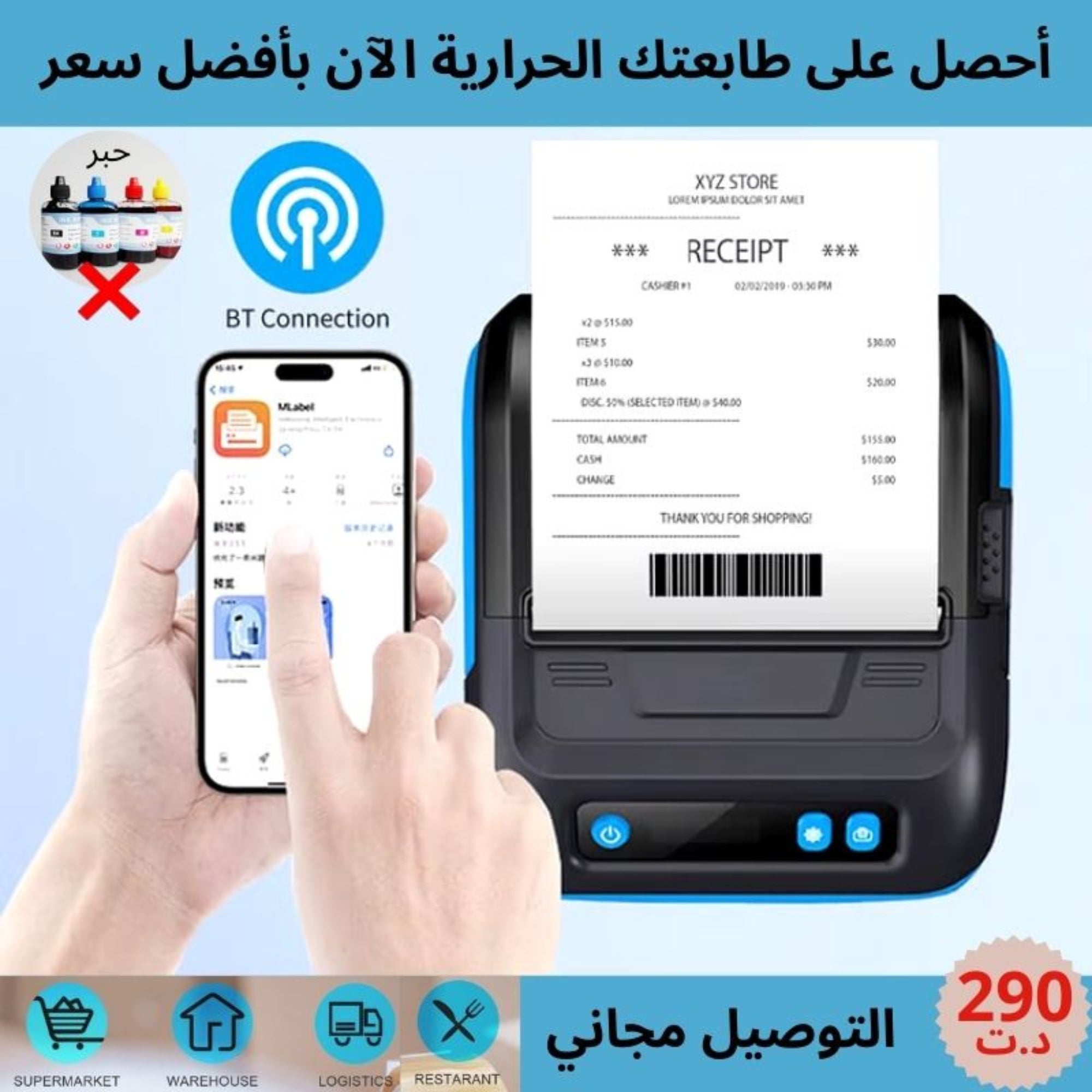 Imprimante Thermique Bluetooth Milestone – Reçus, Factures & Étiquettes Sans Encre Bitobi