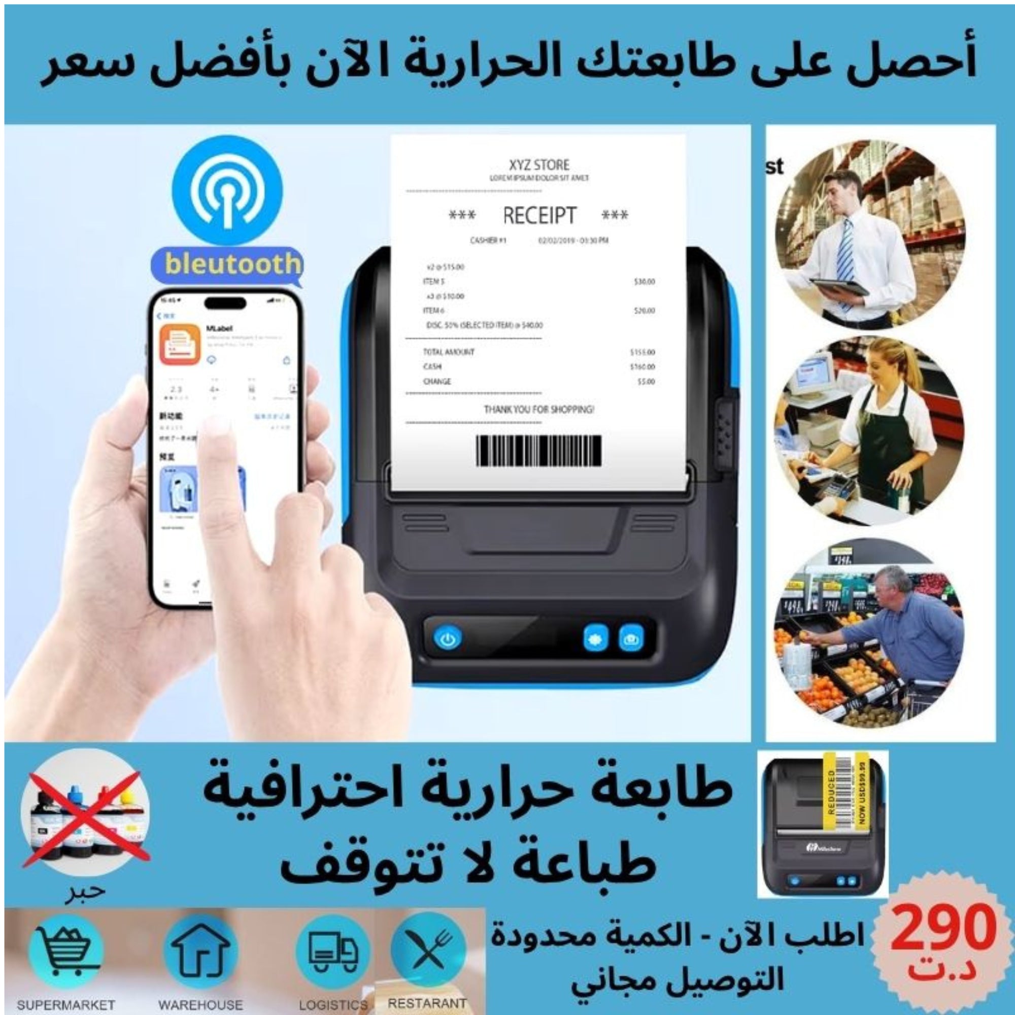 Imprimante Thermique Bluetooth Milestone – Reçus, Factures & Étiquettes Sans Encre Bitobi